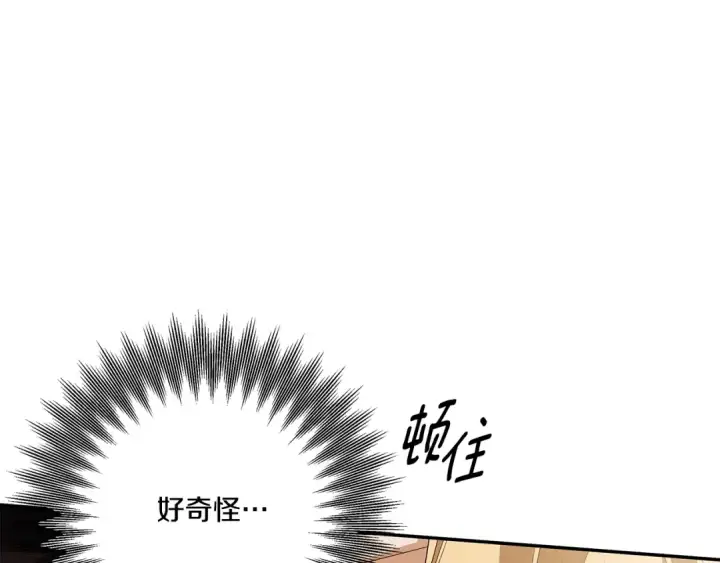 《掠夺婚姻》第30话 如此执着图102