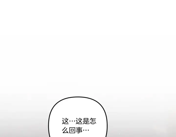《掠夺婚姻》第30话 如此执着图108