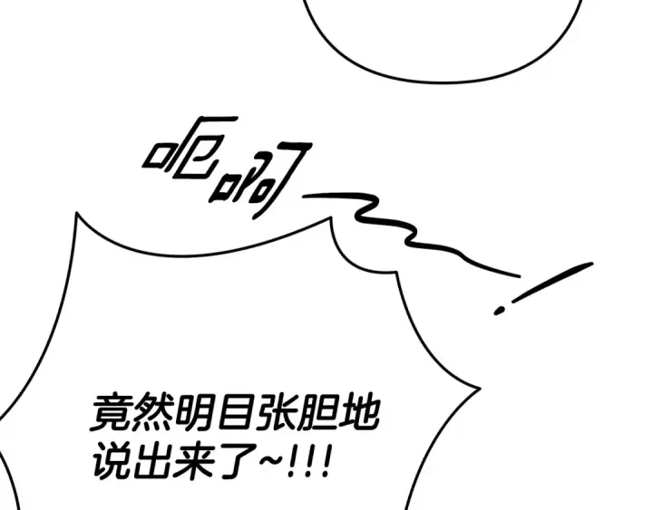 《掠夺婚姻》第30话 如此执着图122