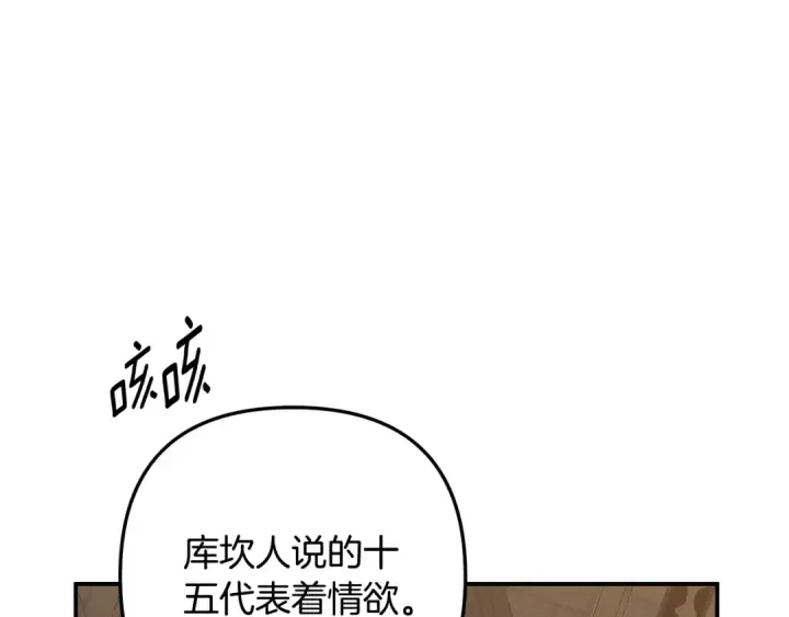 《掠夺婚姻》第30话 如此执着图126