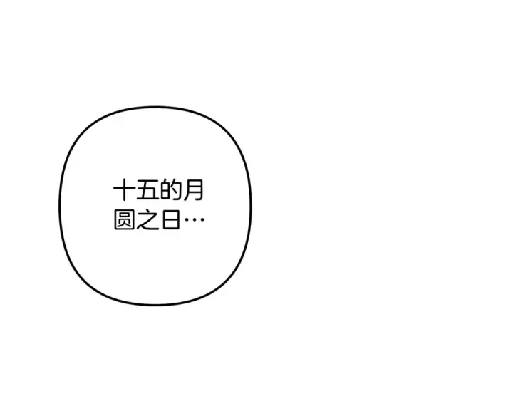 《掠夺婚姻》第30话 如此执着图129