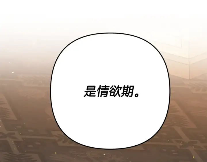 《掠夺婚姻》第30话 如此执着图130