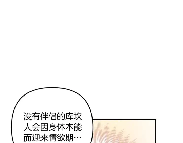 《掠夺婚姻》第30话 如此执着图141