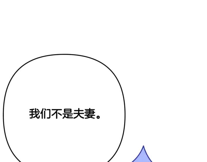 《掠夺婚姻》第30话 如此执着图147