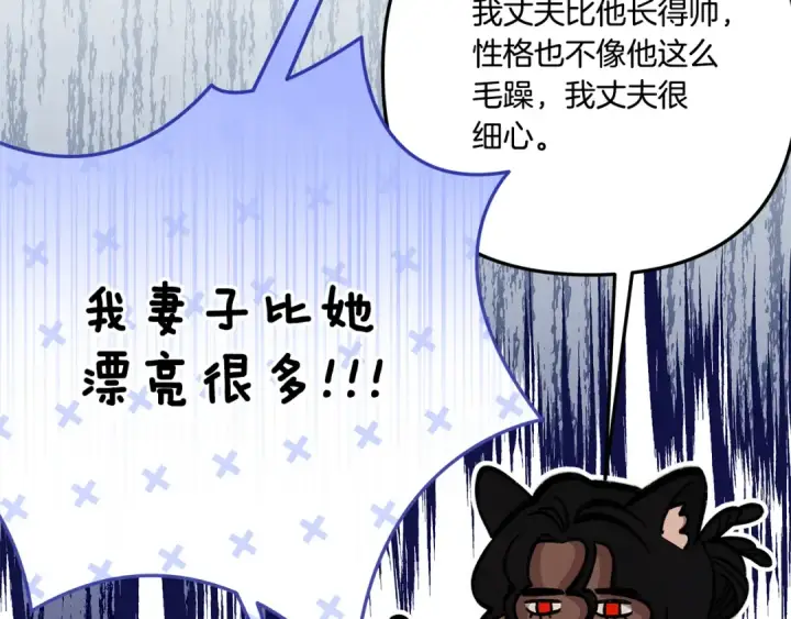 《掠夺婚姻》第30话 如此执着图149