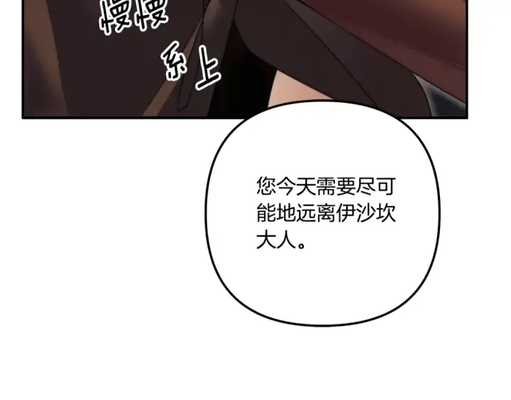 《掠夺婚姻》第30话 如此执着图154