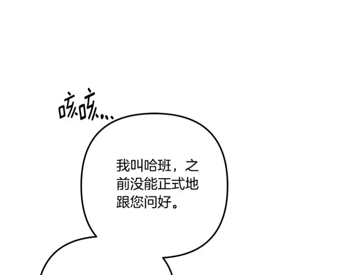 《掠夺婚姻》第30话 如此执着图156