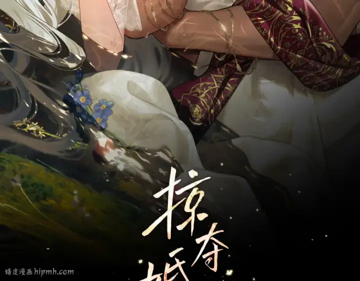 《掠夺婚姻》第30话 如此执着图16