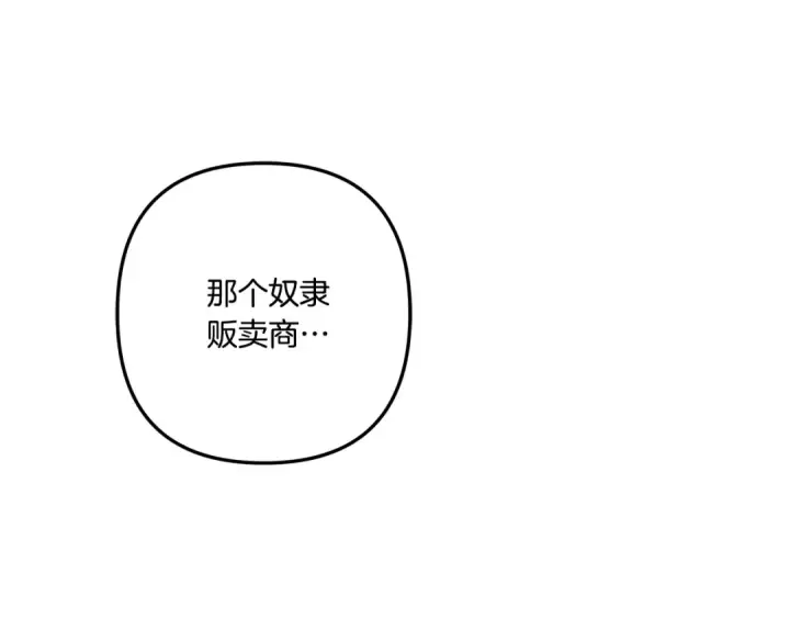 《掠夺婚姻》第30话 如此执着图161