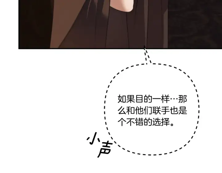 《掠夺婚姻》第30话 如此执着图172