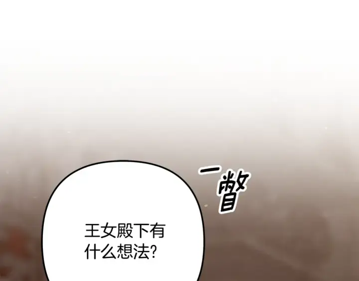 《掠夺婚姻》第30话 如此执着图173