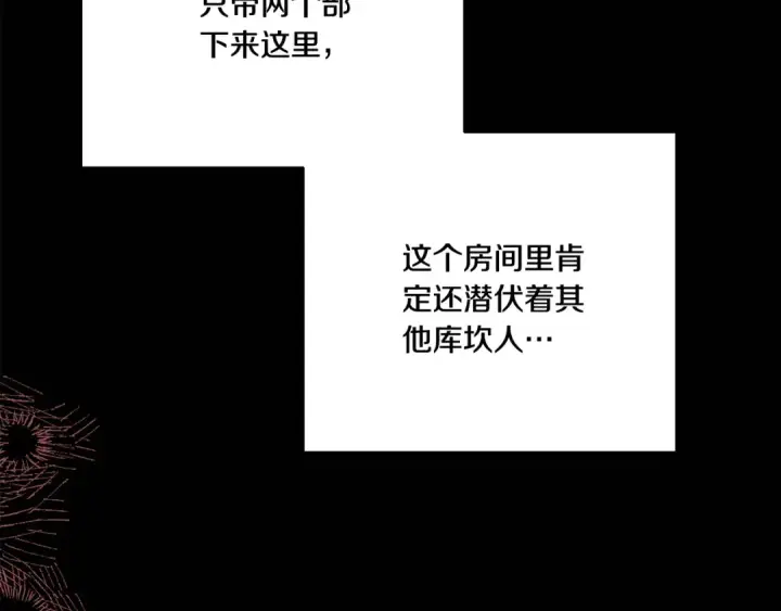 《掠夺婚姻》第30话 如此执着图180