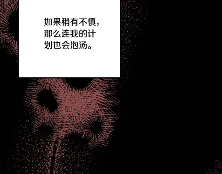 《掠夺婚姻》第30话 如此执着图182