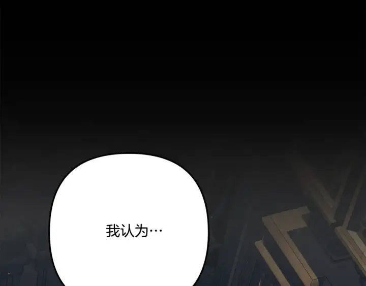 《掠夺婚姻》第30话 如此执着图185