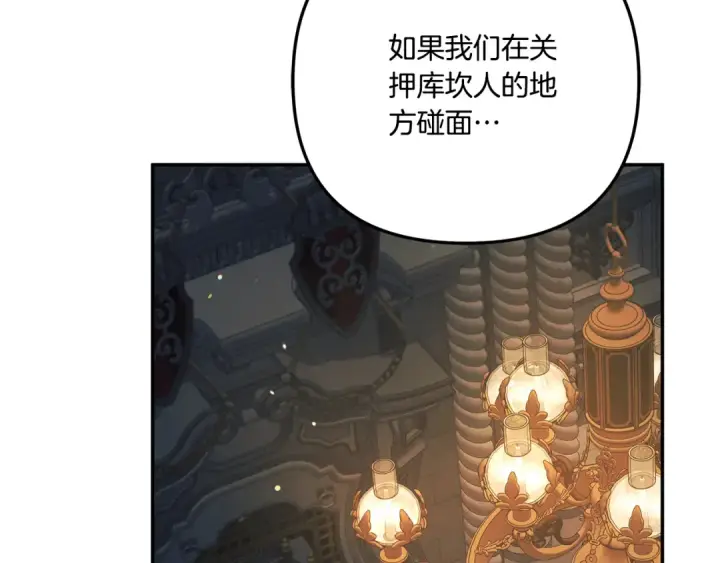 《掠夺婚姻》第30话 如此执着图191