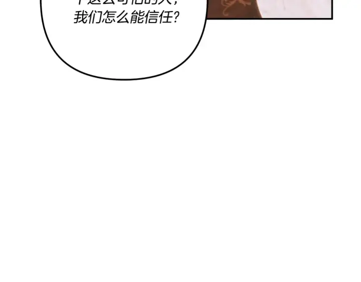 《掠夺婚姻》第30话 如此执着图193