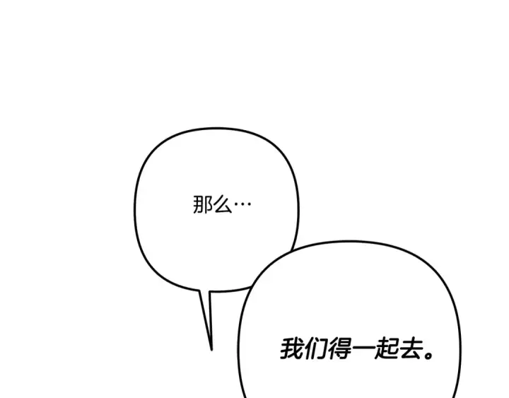 《掠夺婚姻》第30话 如此执着图194