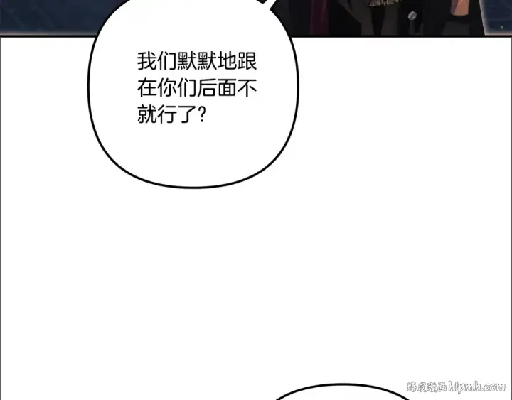 《掠夺婚姻》第30话 如此执着图200