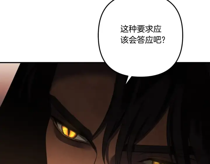 《掠夺婚姻》第30话 如此执着图201