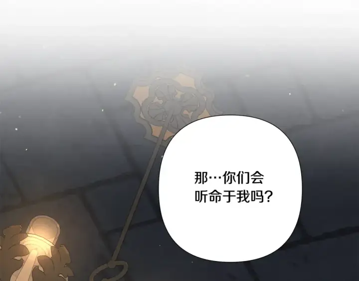《掠夺婚姻》第30话 如此执着图206