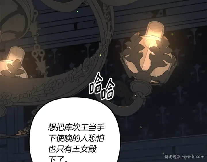 《掠夺婚姻》第30话 如此执着图208