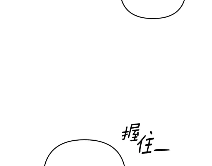 《掠夺婚姻》第30话 如此执着图227