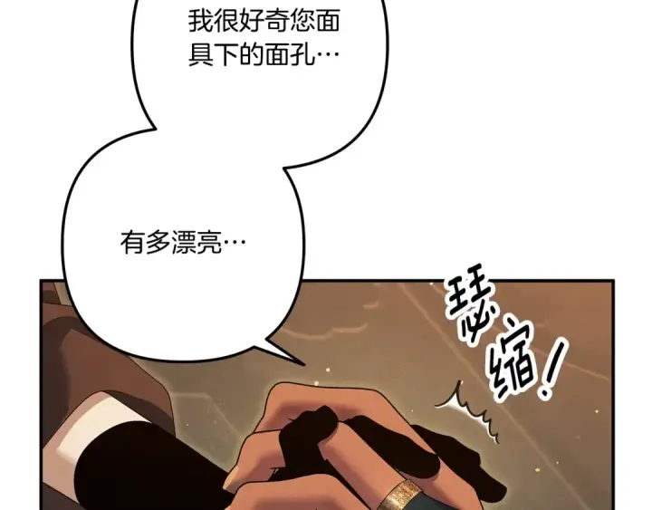 《掠夺婚姻》第30话 如此执着图228