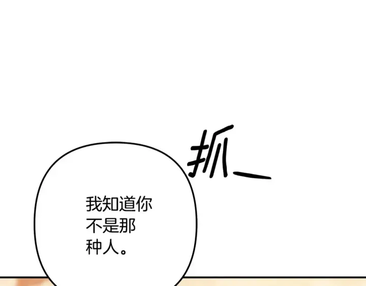 《掠夺婚姻》第30话 如此执着图25