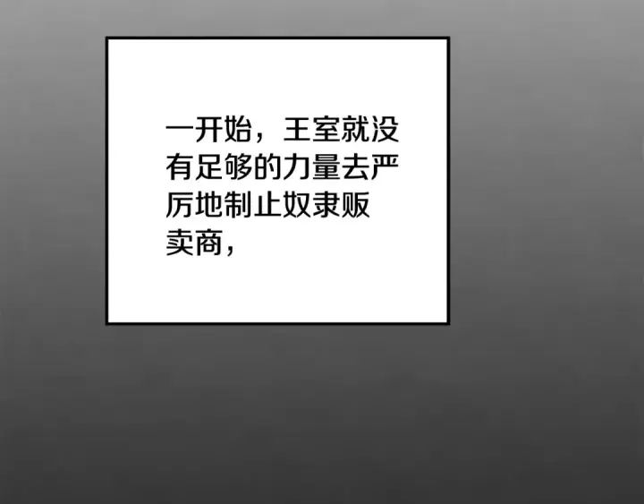 《掠夺婚姻》第30话 如此执着图37