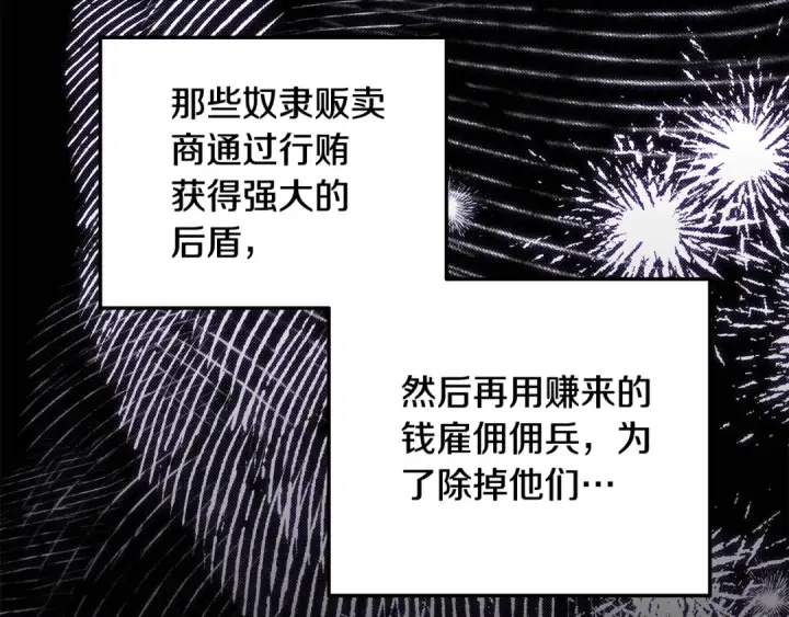 《掠夺婚姻》第30话 如此执着图41