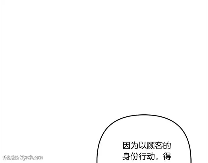 《掠夺婚姻》第30话 如此执着图48