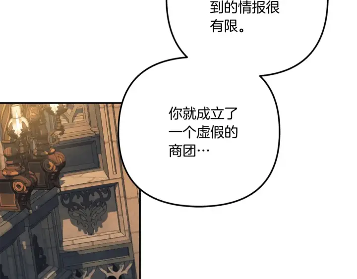 《掠夺婚姻》第30话 如此执着图49