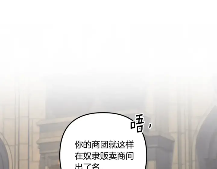 《掠夺婚姻》第30话 如此执着图52