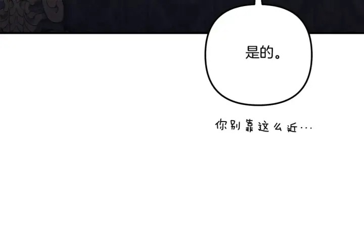 《掠夺婚姻》第30话 如此执着图55