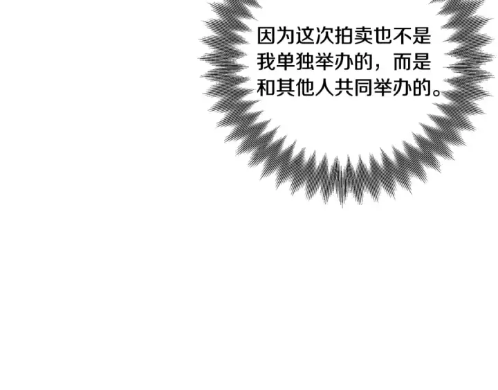 《掠夺婚姻》第30话 如此执着图58