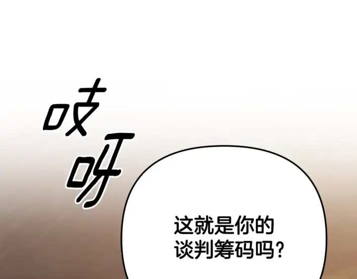 《掠夺婚姻》第30话 如此执着图65