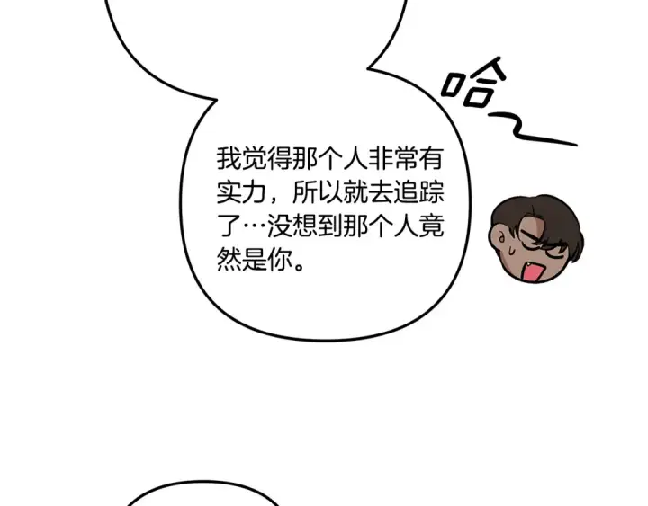 《掠夺婚姻》第30话 如此执着图69