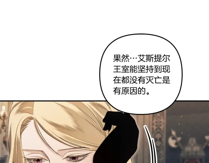 《掠夺婚姻》第30话 如此执着图71
