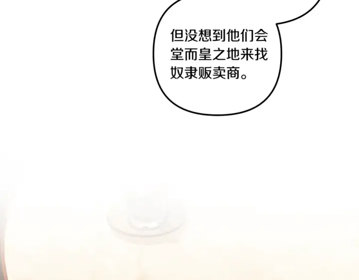 《掠夺婚姻》第30话 如此执着图73