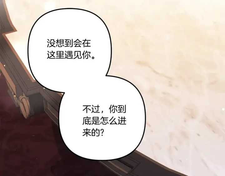 《掠夺婚姻》第30话 如此执着图74
