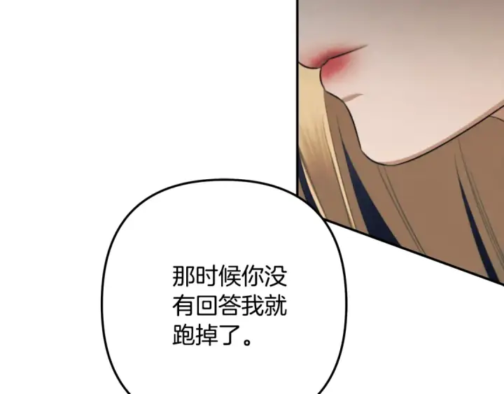 《掠夺婚姻》第30话 如此执着图81