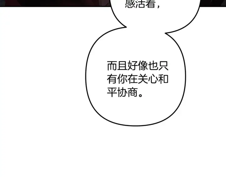 《掠夺婚姻》第30话 如此执着图86