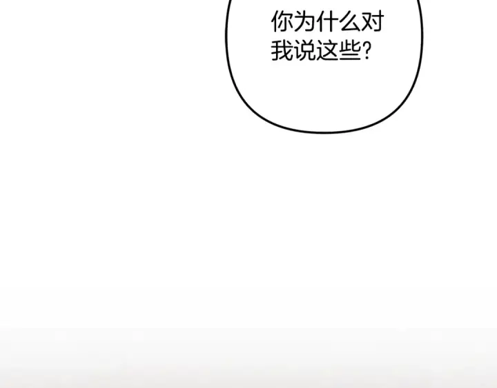 《掠夺婚姻》第30话 如此执着图93