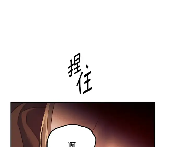 《掠夺婚姻》第30话 如此执着图98
