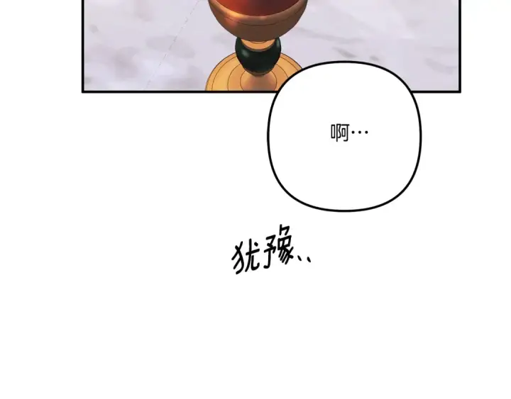 《掠夺婚姻》第31话 异域美男图111