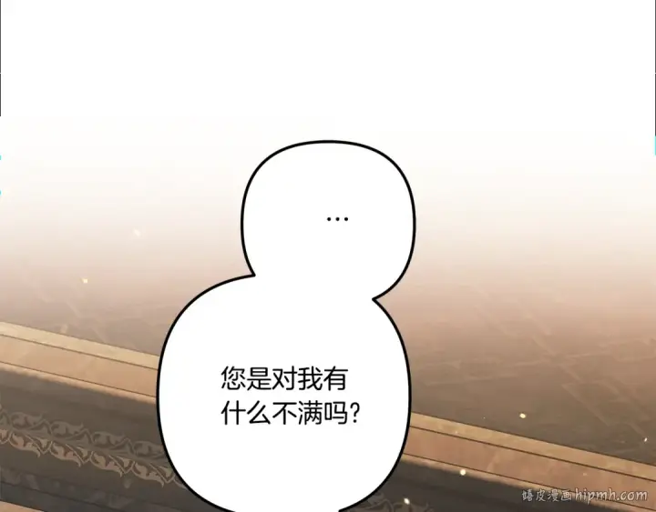 《掠夺婚姻》第31话 异域美男图112