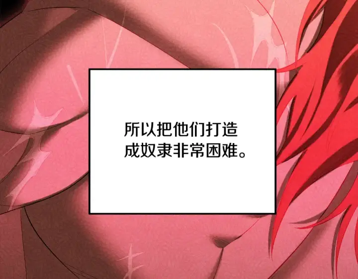 《掠夺婚姻》第31话 异域美男图121