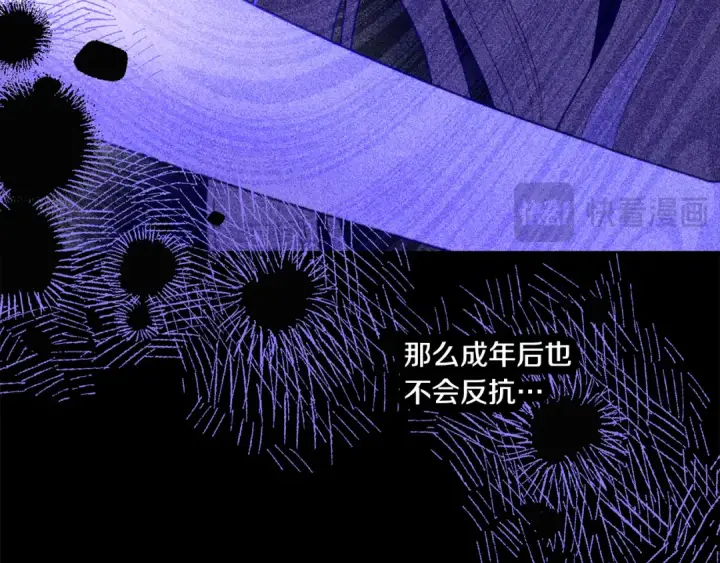 《掠夺婚姻》第31话 异域美男图145