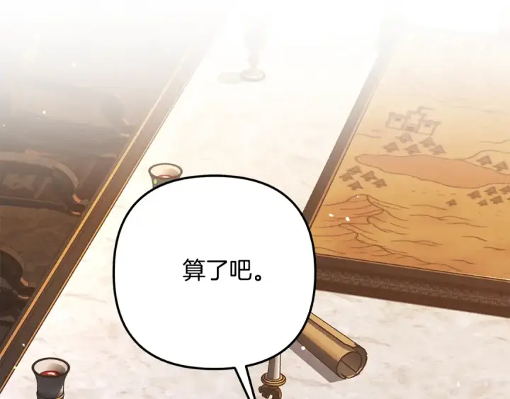 《掠夺婚姻》第31话 异域美男图157