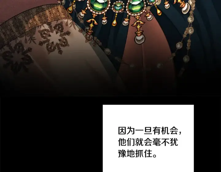《掠夺婚姻》第31话 异域美男图178